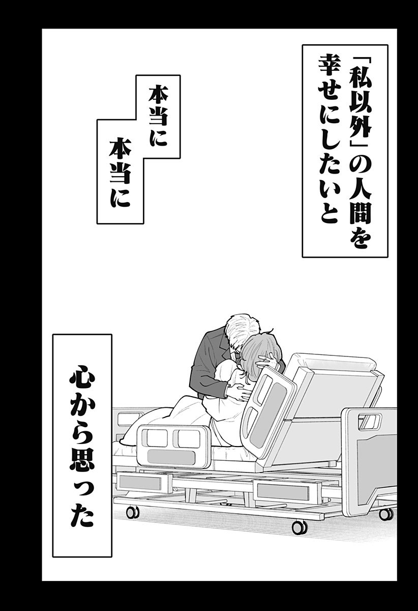 KI NI NARU KURUMI-SAN! - RAW Chapter 60 page 10 - nihonkuni.com