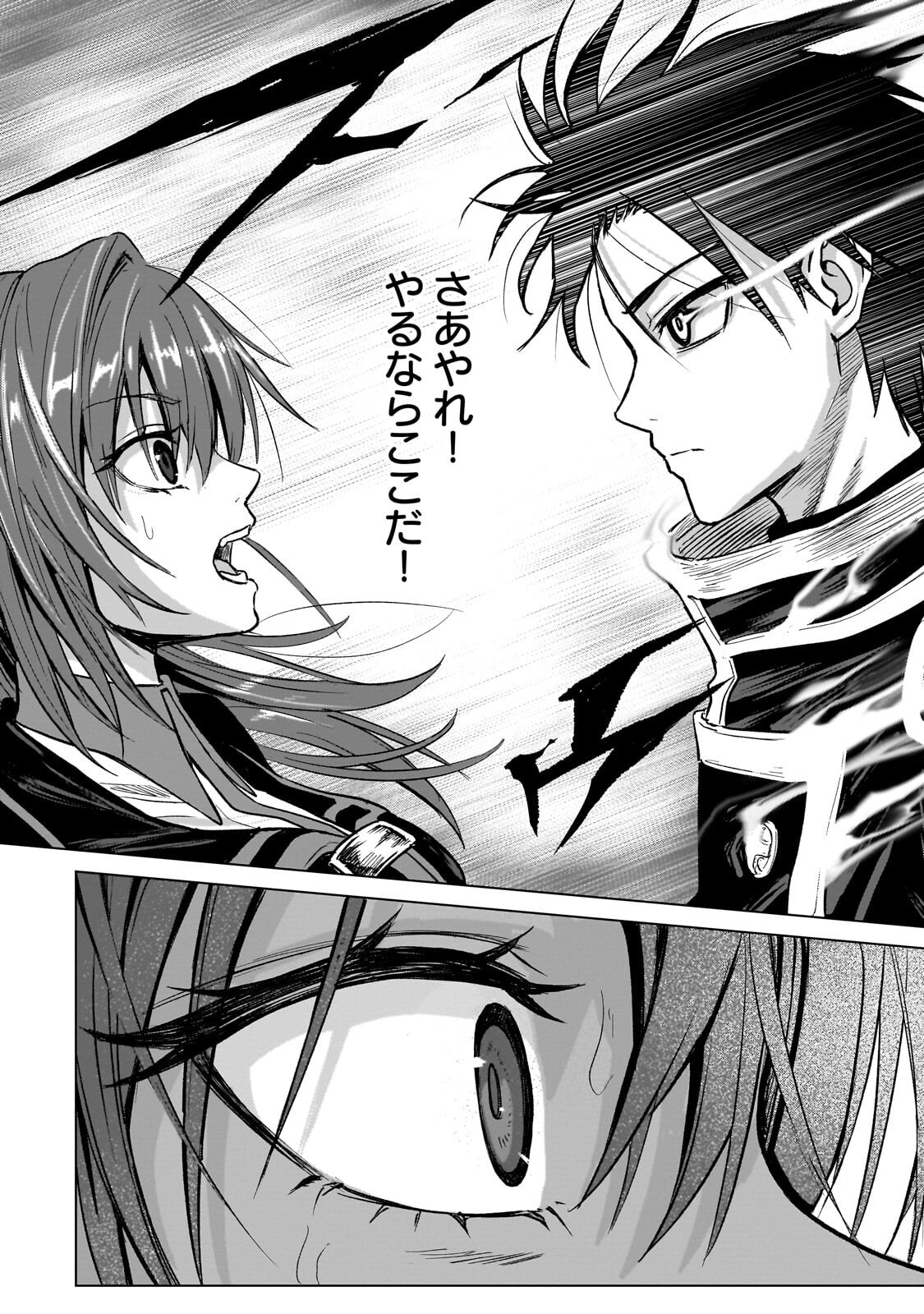 JIBUN WO SSS KYUU DA TO OMOIKONDE IRU C KYUU MAJUTSU GAKUSEI Chapter 6.2 page 8 - nihonkuni.com