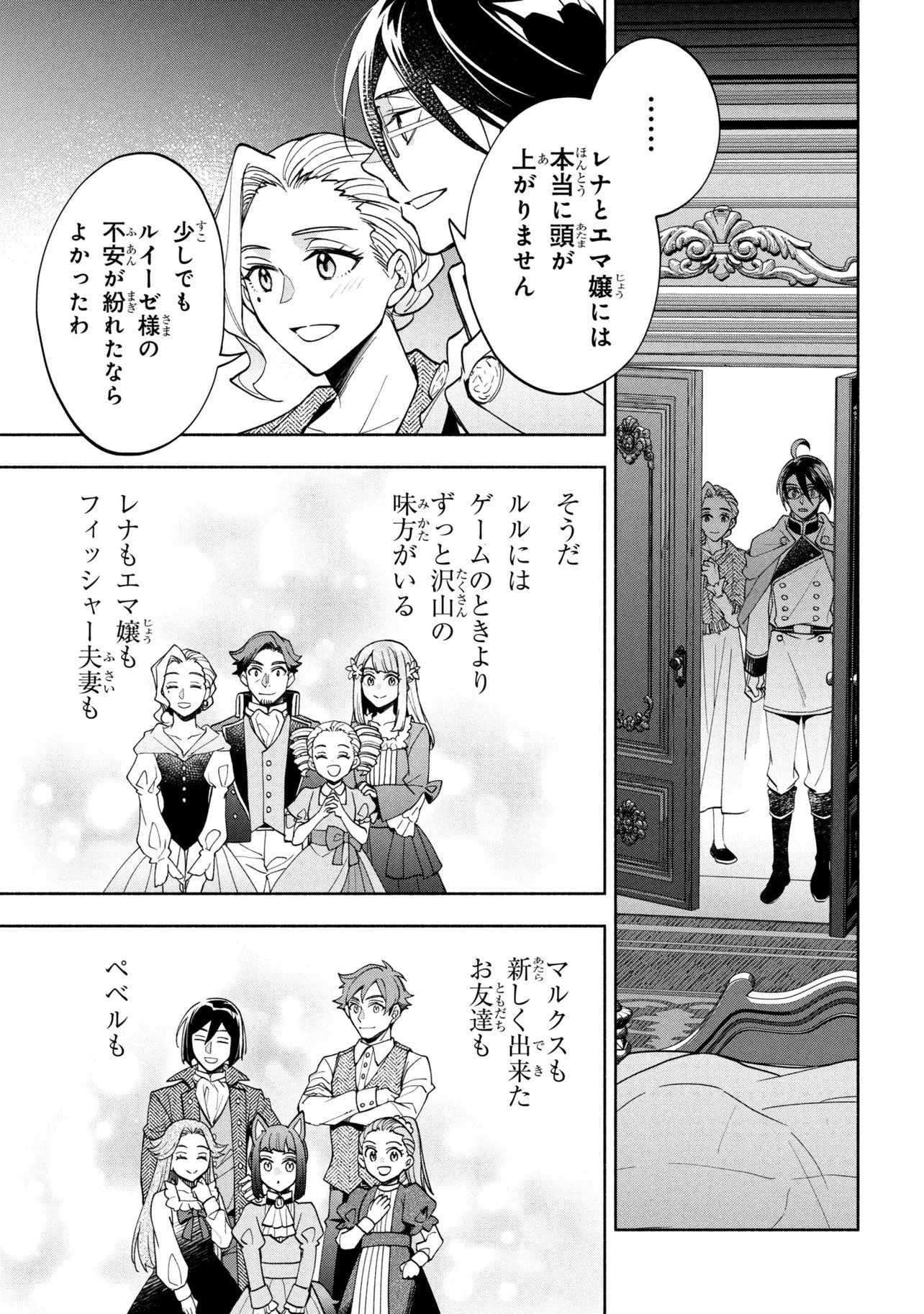 ORE NO MANAMUSUME WA AKUYAKU REIJOU - RAW Chapter 15.2 page 14 - nihonkuni.com