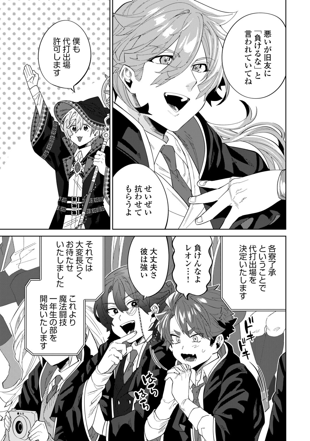 DATSURAKU SHITA KIZOKUKE NI HIROWARETANODE ONGAESHI DE HUKKOU SASEMASU Chapter 14 page 7 - nihonkuni.com