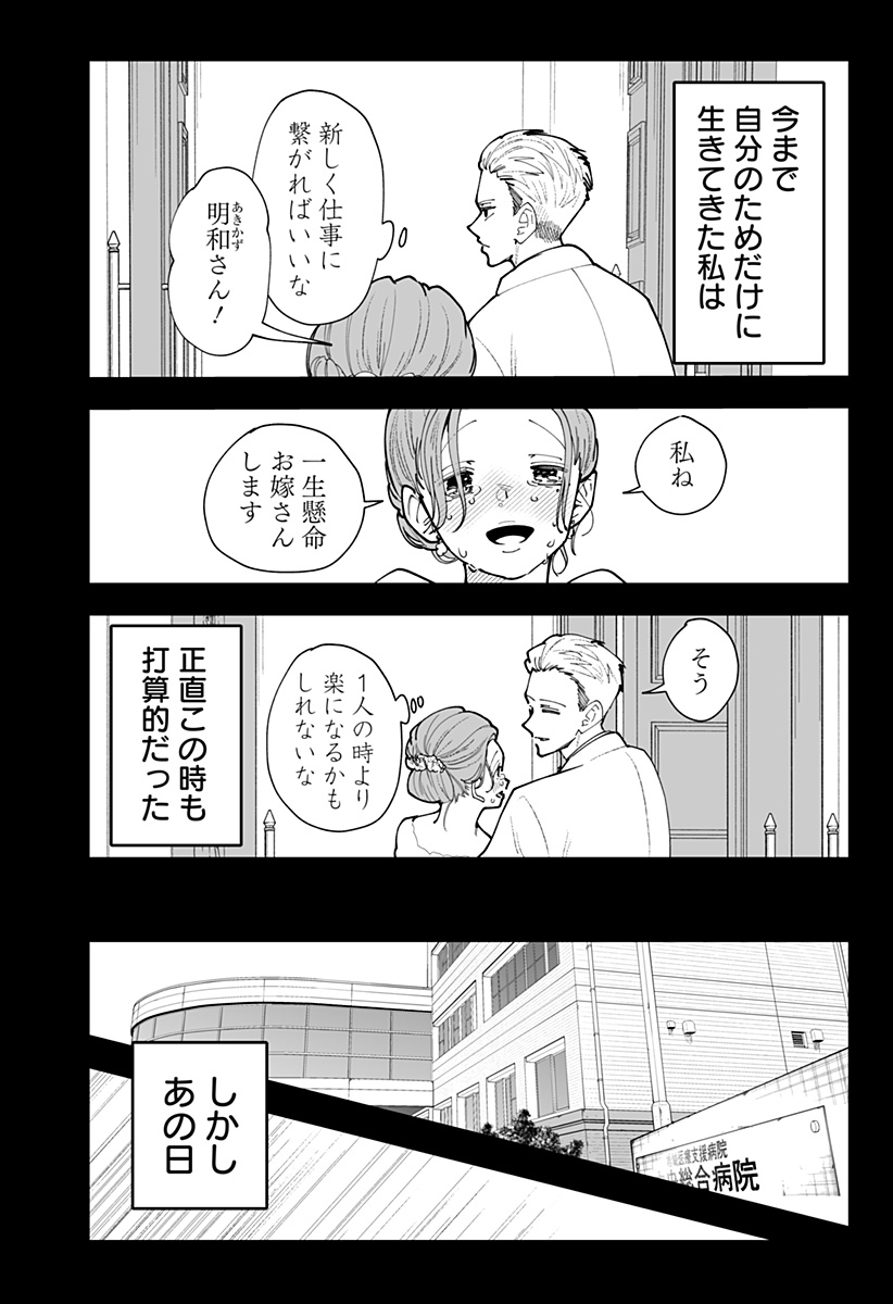 KI NI NARU KURUMI-SAN! - RAW Chapter 60 page 8 - nihonkuni.com