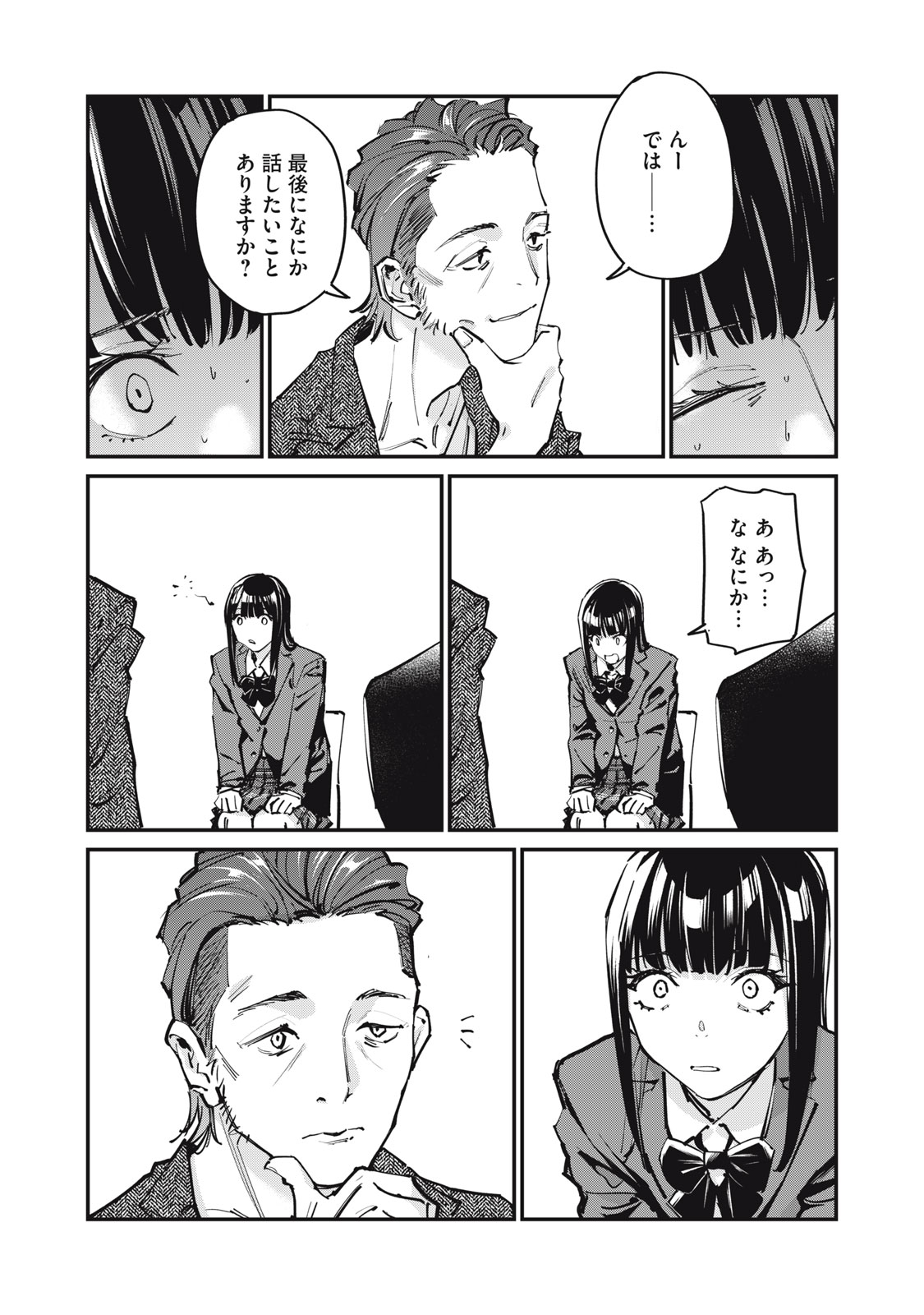 SUNNY 16 Chapter 13 page 6 - nihonkuni.com