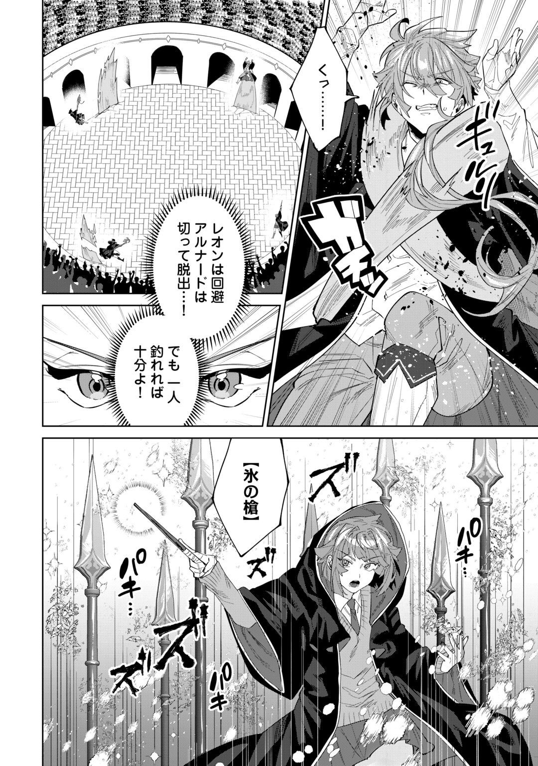 DATSURAKU SHITA KIZOKUKE NI HIROWARETANODE ONGAESHI DE HUKKOU SASEMASU Chapter 14 page 14 - nihonkuni.com