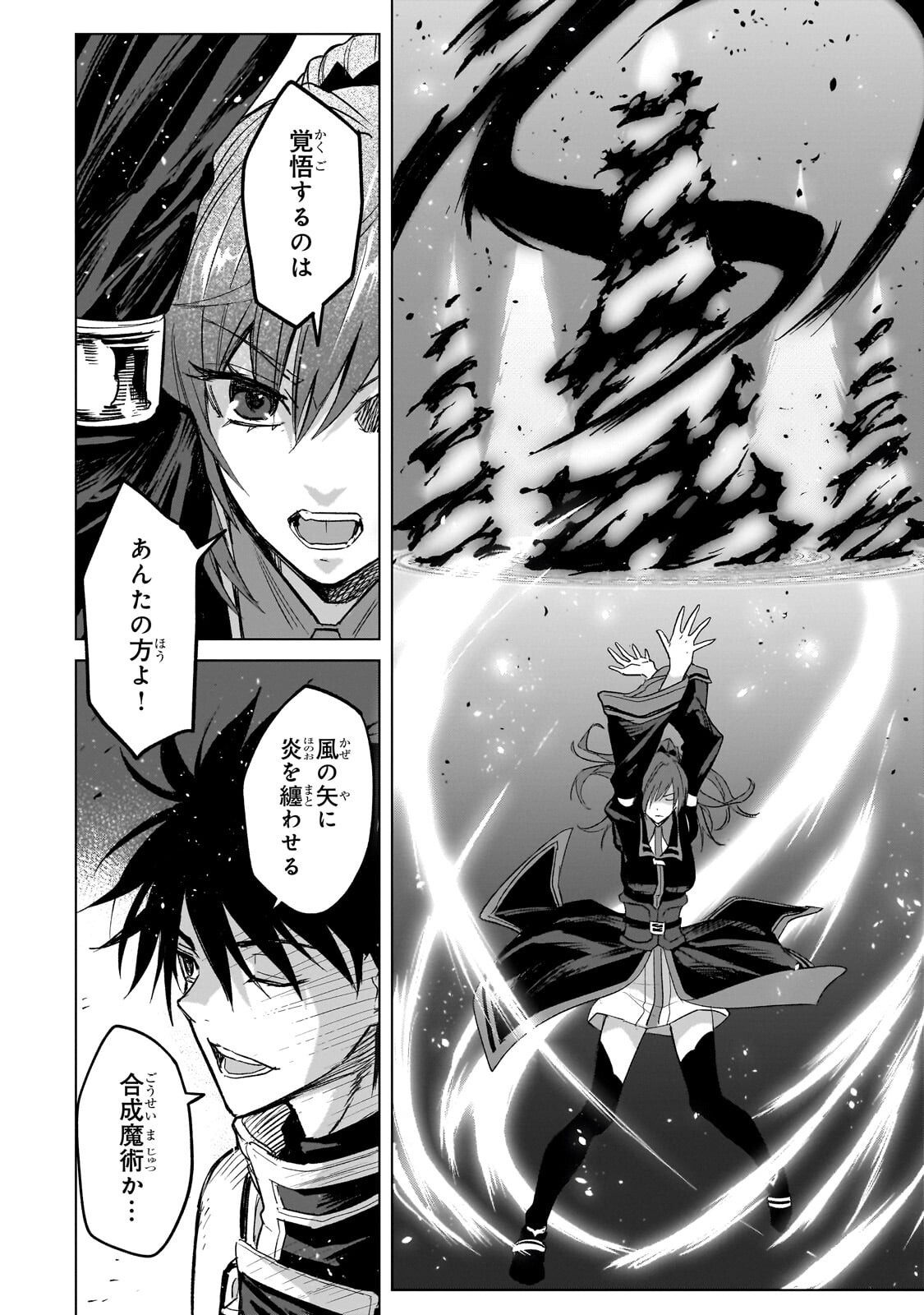 JIBUN WO SSS KYUU DA TO OMOIKONDE IRU C KYUU MAJUTSU GAKUSEI Chapter 6.2 page 2 - nihonkuni.com