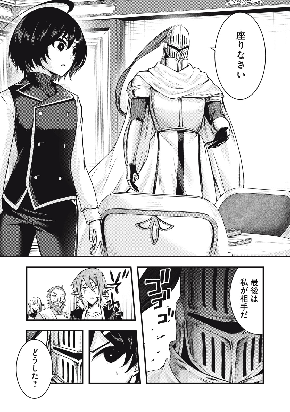 ISEKAI SHOUGI MUSOU ~SHOUGI DE SENSOU SURU SEKAI DE OUJI NI TENSEI SHITA BOKU GA JAKUSHOU JINRUI WO SUKUIMASU~ Chapter 9 page 11 - nihonkuni.com