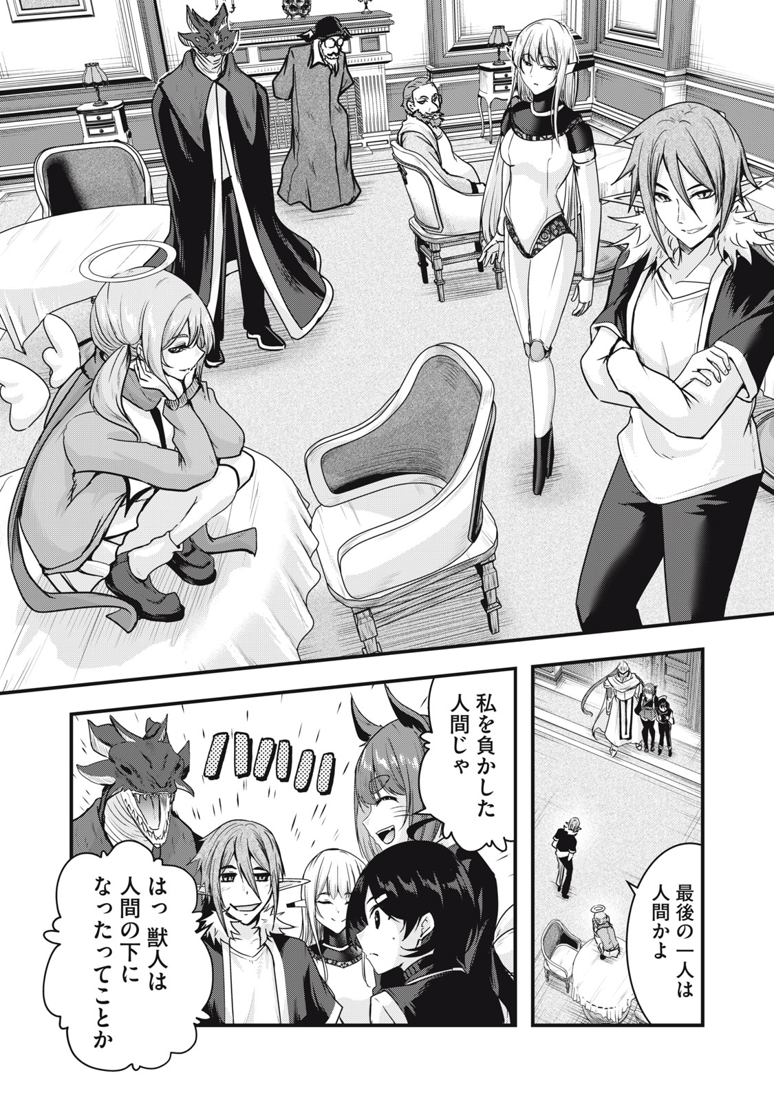 ISEKAI SHOUGI MUSOU ~SHOUGI DE SENSOU SURU SEKAI DE OUJI NI TENSEI SHITA BOKU GA JAKUSHOU JINRUI WO SUKUIMASU~ Chapter 9 page 6 - nihonkuni.com