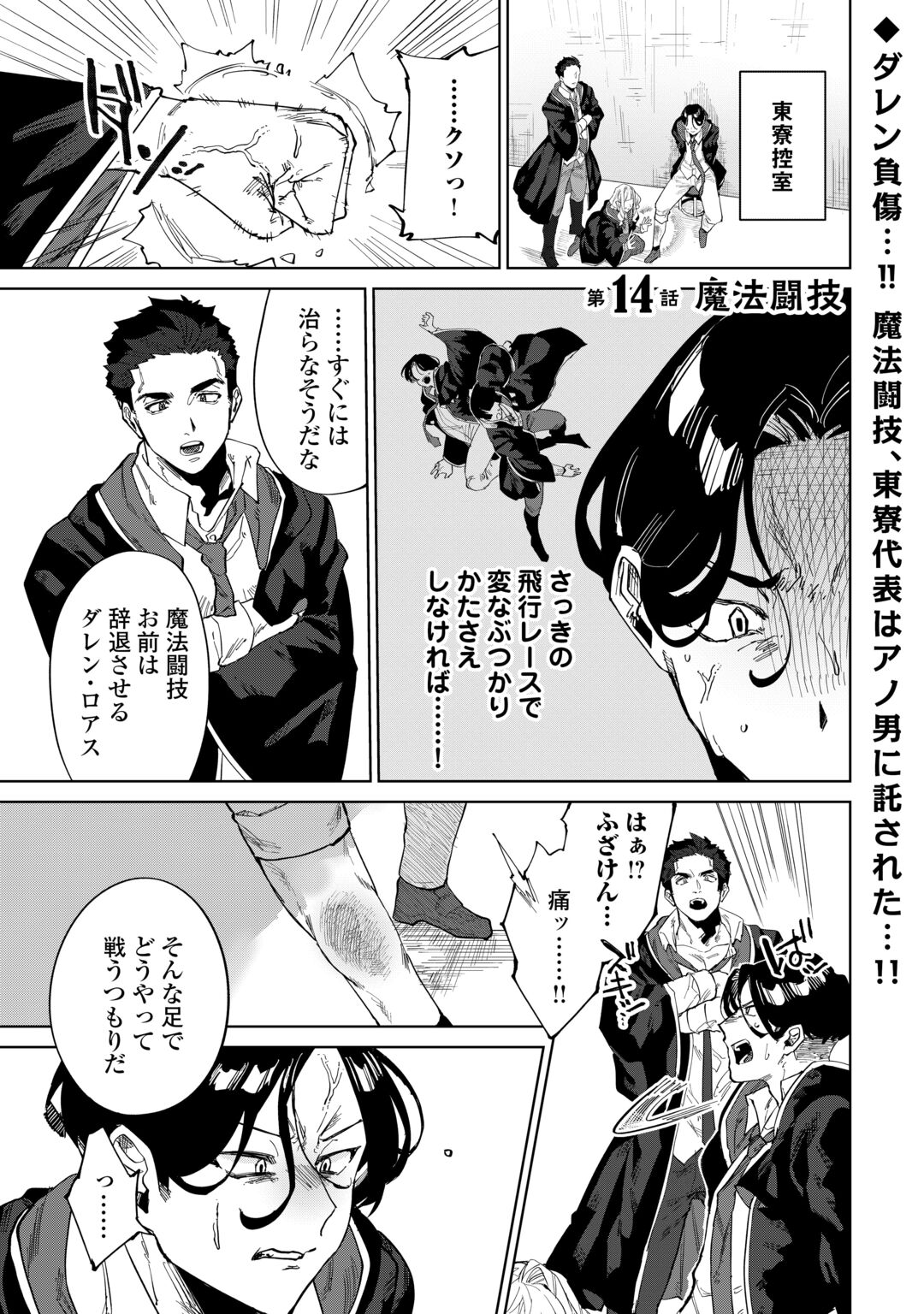DATSURAKU SHITA KIZOKUKE NI HIROWARETANODE ONGAESHI DE HUKKOU SASEMASU Chapter 14 page 1 - nihonkuni.com