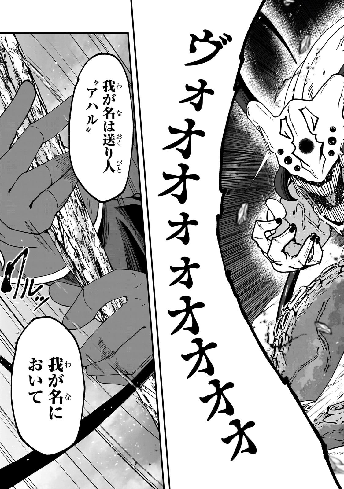 THE LAST ELF Chapter 15.2 page 14 - nihonkuni.com