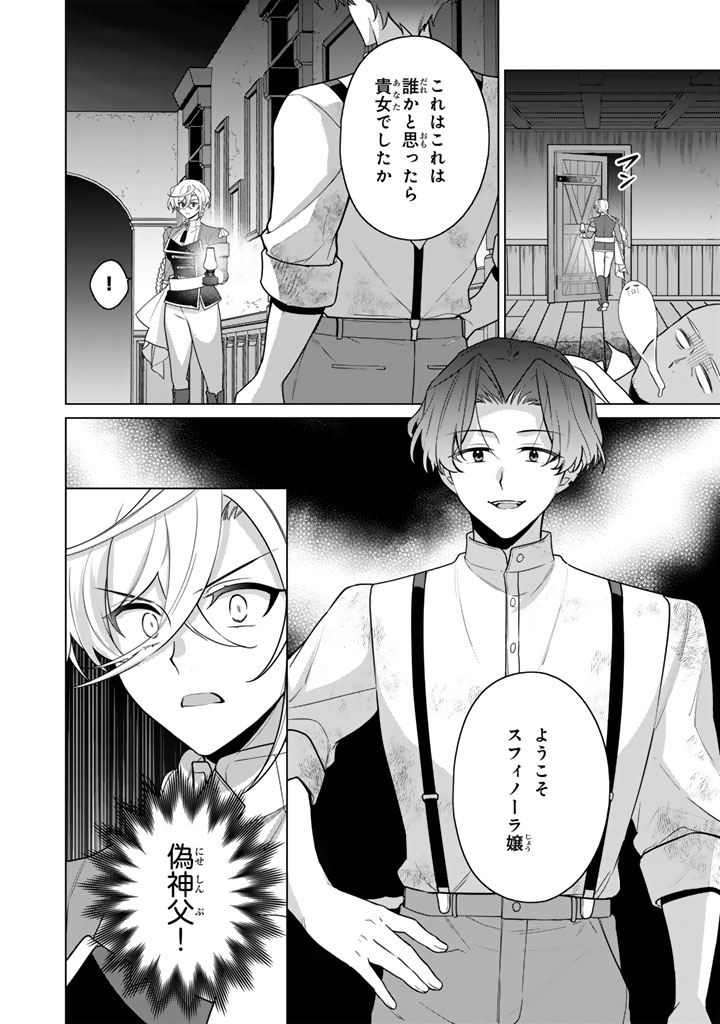 GANSEKI OTOME TO KOISHI-CHAN: GUNJIN REIJOU WA OSANANAJIMI GA KAWAISUGITE HINSHI DESU Chapter 14.2 page 10 - nihonkuni.com