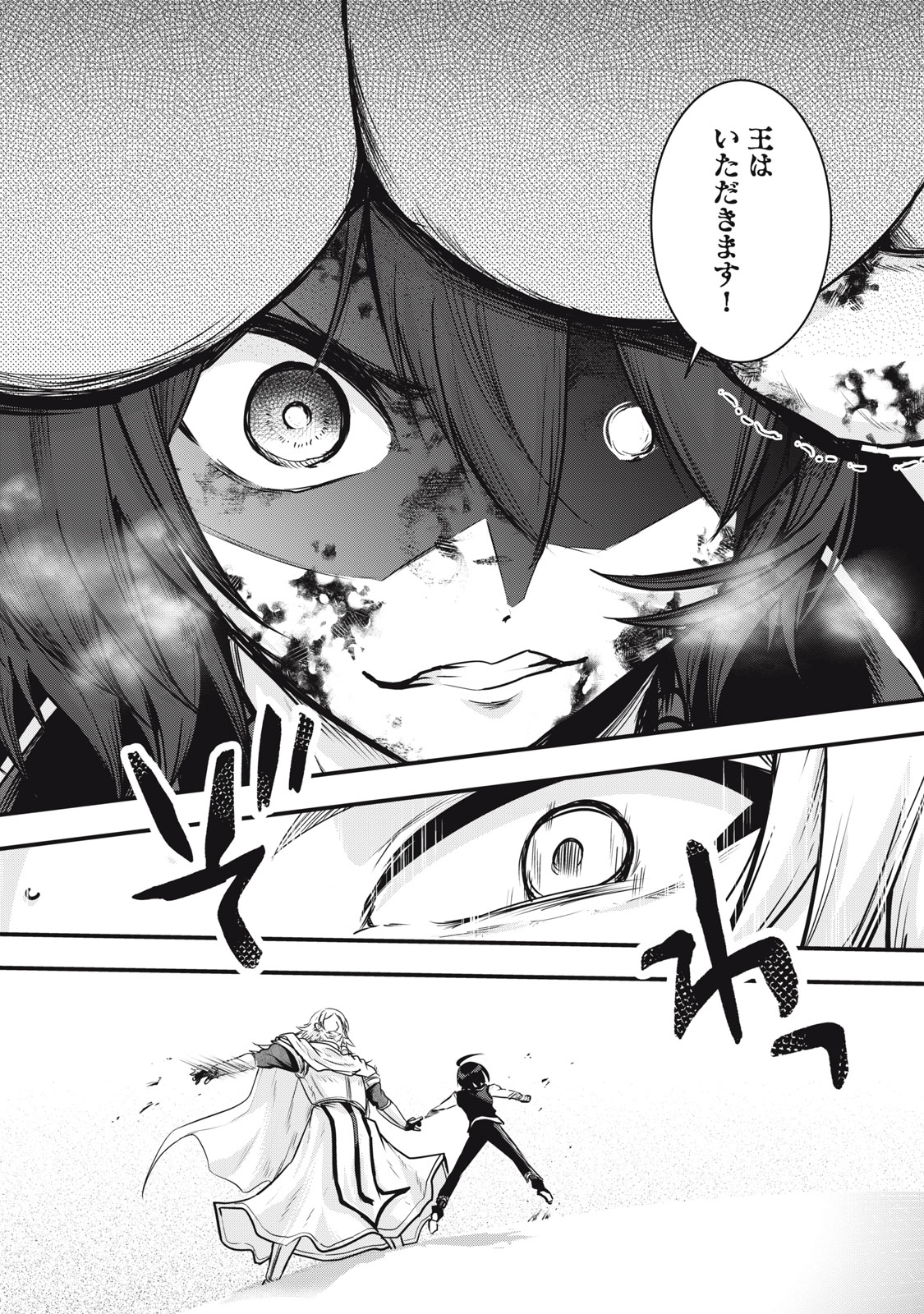 ISEKAI SHOUGI MUSOU ~SHOUGI DE SENSOU SURU SEKAI DE OUJI NI TENSEI SHITA BOKU GA JAKUSHOU JINRUI WO SUKUIMASU~ Chapter 9 page 33 - nihonkuni.com