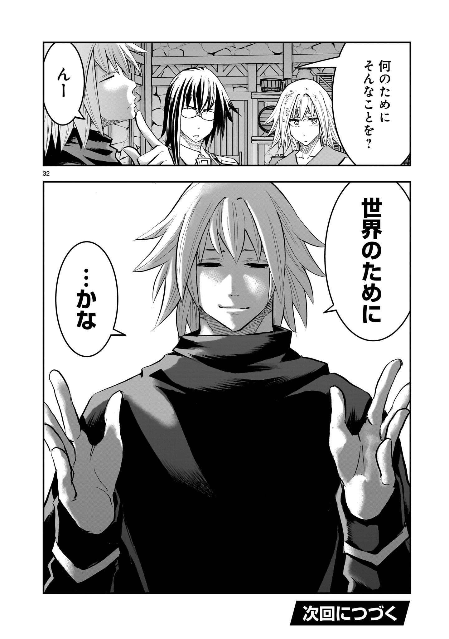 RE-EMPLOYMENT OF THE FORMER STRONGEST HERO Chapter 46.3 page 12 - nihonkuni.com
