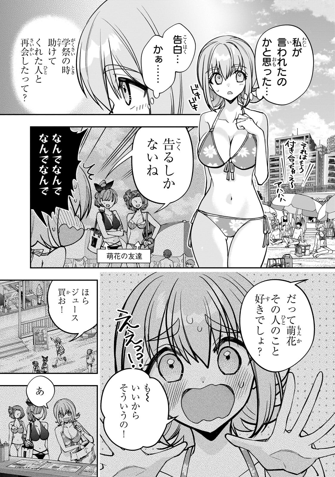 NET NO "OSHI" TO REAL NO "OSHI" GA TONARI NI HIKKOSHITE KITA Chapter 32.1 - Page 13