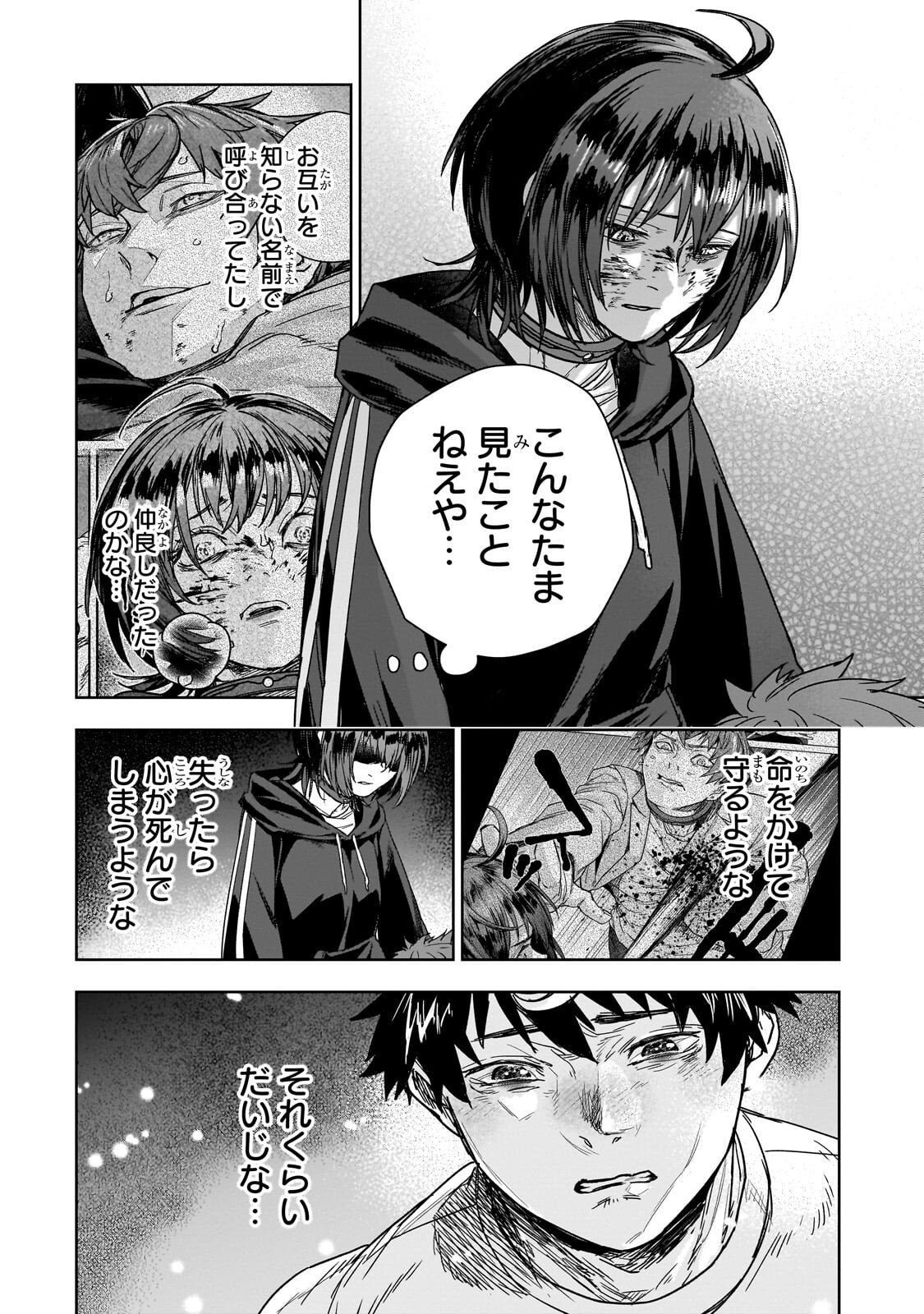 ZUNOU TO INOU NI KINNIKU DE SHOURI SURU DEATH GAME ~ZUNOUSEN NI MAIORITA SAIKYOU NO BAKA~ Chapter 6.1 page 15 - nihonkuni.com
