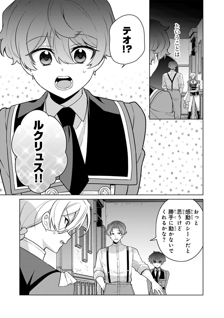 GANSEKI OTOME TO KOISHI-CHAN: GUNJIN REIJOU WA OSANANAJIMI GA KAWAISUGITE HINSHI DESU Chapter 14.2 page 11 - nihonkuni.com