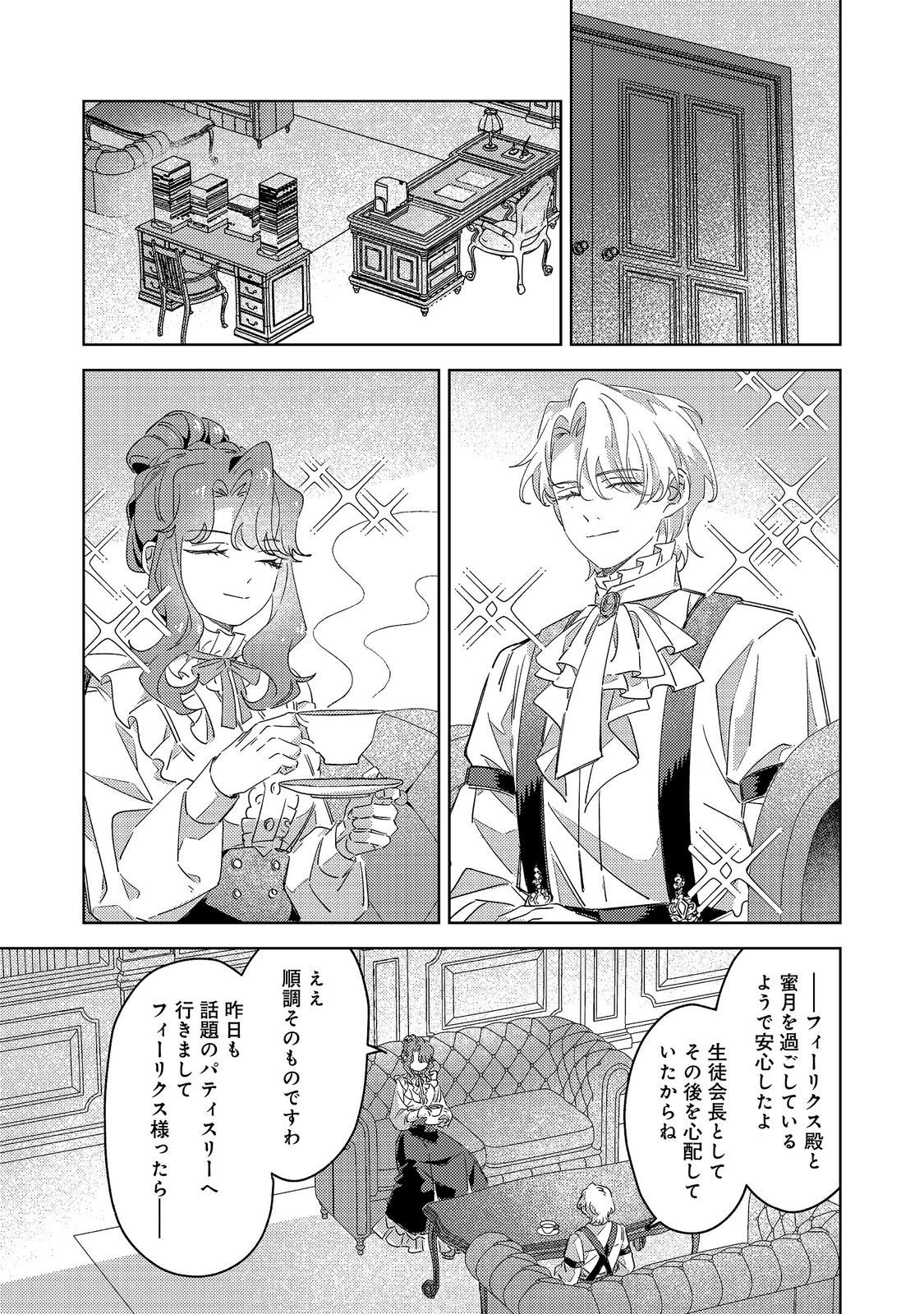 KIZOKU GAKUEN NO FUMUNRITSU: ARU KOUSHAKU REIJOU SAMA GA, DANCE PARTY DE KONYAKU WO HAKISARETA RIYUU Chapter 4 page 1 - nihonkuni.com