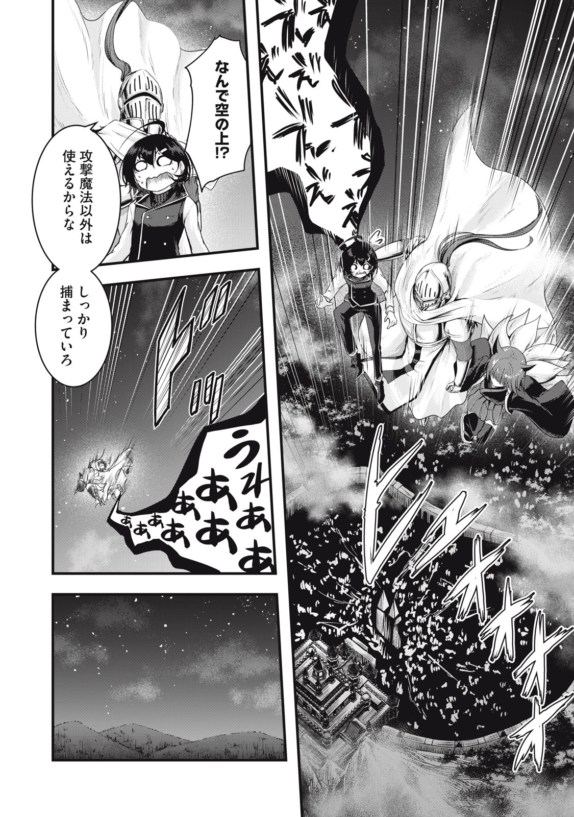 ISEKAI SHOUGI MUSOU ~SHOUGI DE SENSOU SURU SEKAI DE OUJI NI TENSEI SHITA BOKU GA JAKUSHOU JINRUI WO SUKUIMASU~ Chapter 9 page 4 - nihonkuni.com