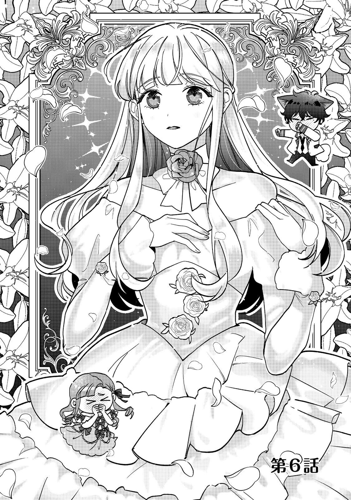 AKUYAKU REIJOU NI ZAMAA SARETAKUNAI NODE, OSHIRO-TSUTOME NO KOUKYUUDORI WO MEZASU HAZU DESHITA Chapter 6.1 page 2 - nihonkuni.com