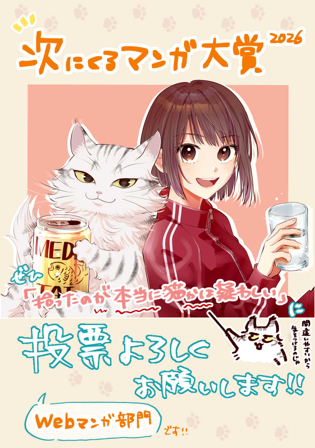 HIROTTA NO GA HONTOU NI NEKO KA WA UTAGAWASHII Chapter 5.2 page 13 - nihonkuni.com