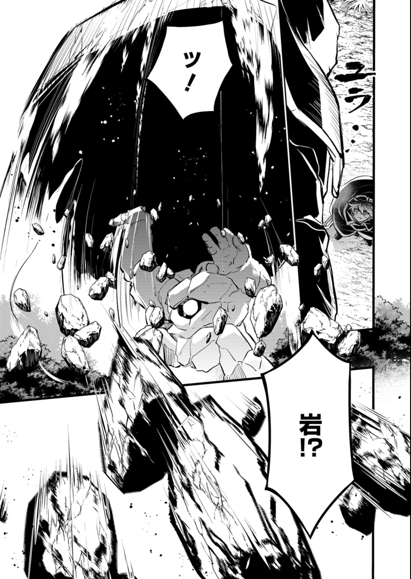 SONO KODOMO, DENSETSU NO KENSEI NI TSUKI Chapter 7.2 page 10 - nihonkuni.com