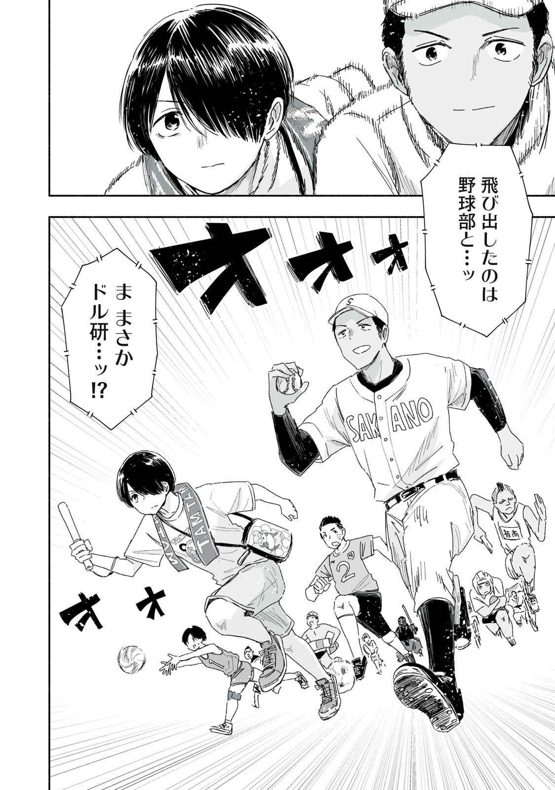 ZUTTO SEISHUN POI DESU YO Chapter 60 page 12 - nihonkuni.com