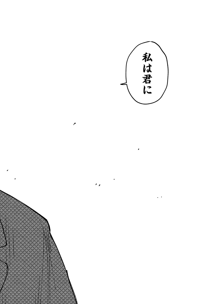 KI NI NARU KURUMI-SAN! - RAW Chapter 60 page 22 - nihonkuni.com
