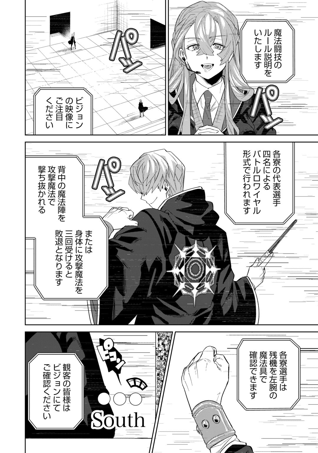 DATSURAKU SHITA KIZOKUKE NI HIROWARETANODE ONGAESHI DE HUKKOU SASEMASU Chapter 14 page 8 - nihonkuni.com