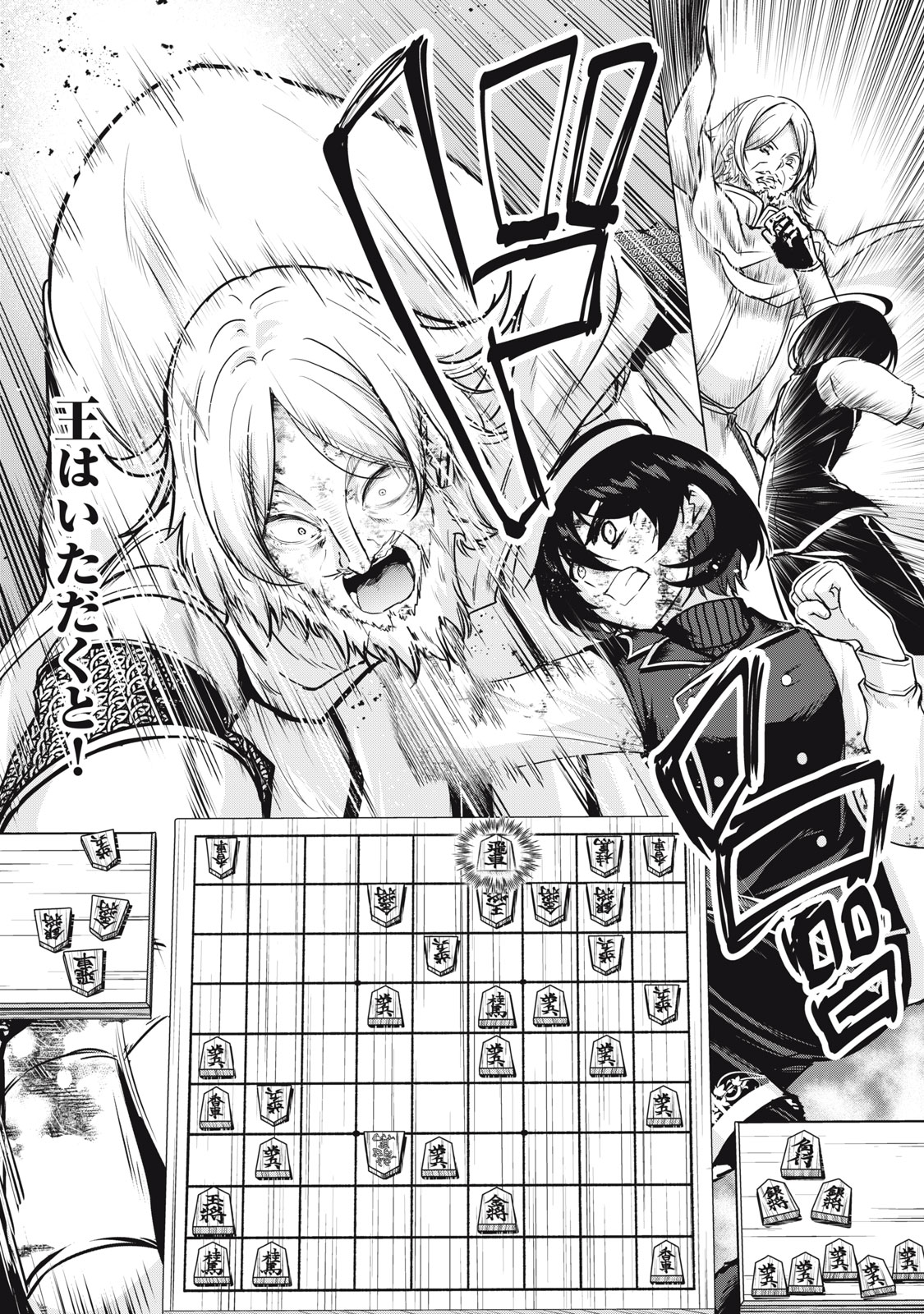 ISEKAI SHOUGI MUSOU ~SHOUGI DE SENSOU SURU SEKAI DE OUJI NI TENSEI SHITA BOKU GA JAKUSHOU JINRUI WO SUKUIMASU~ Chapter 9 page 37 - nihonkuni.com