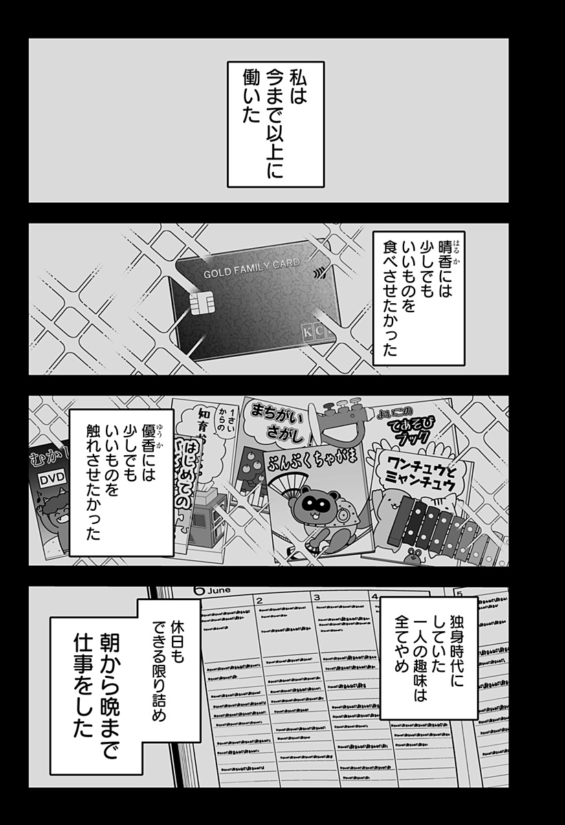 KI NI NARU KURUMI-SAN! - RAW Chapter 60 page 11 - nihonkuni.com
