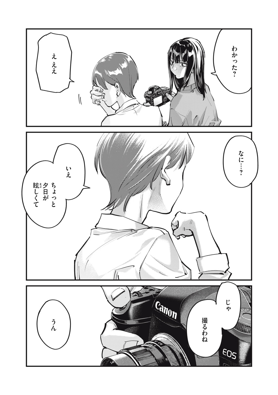 SUNNY 16 Chapter 13 page 32 - nihonkuni.com