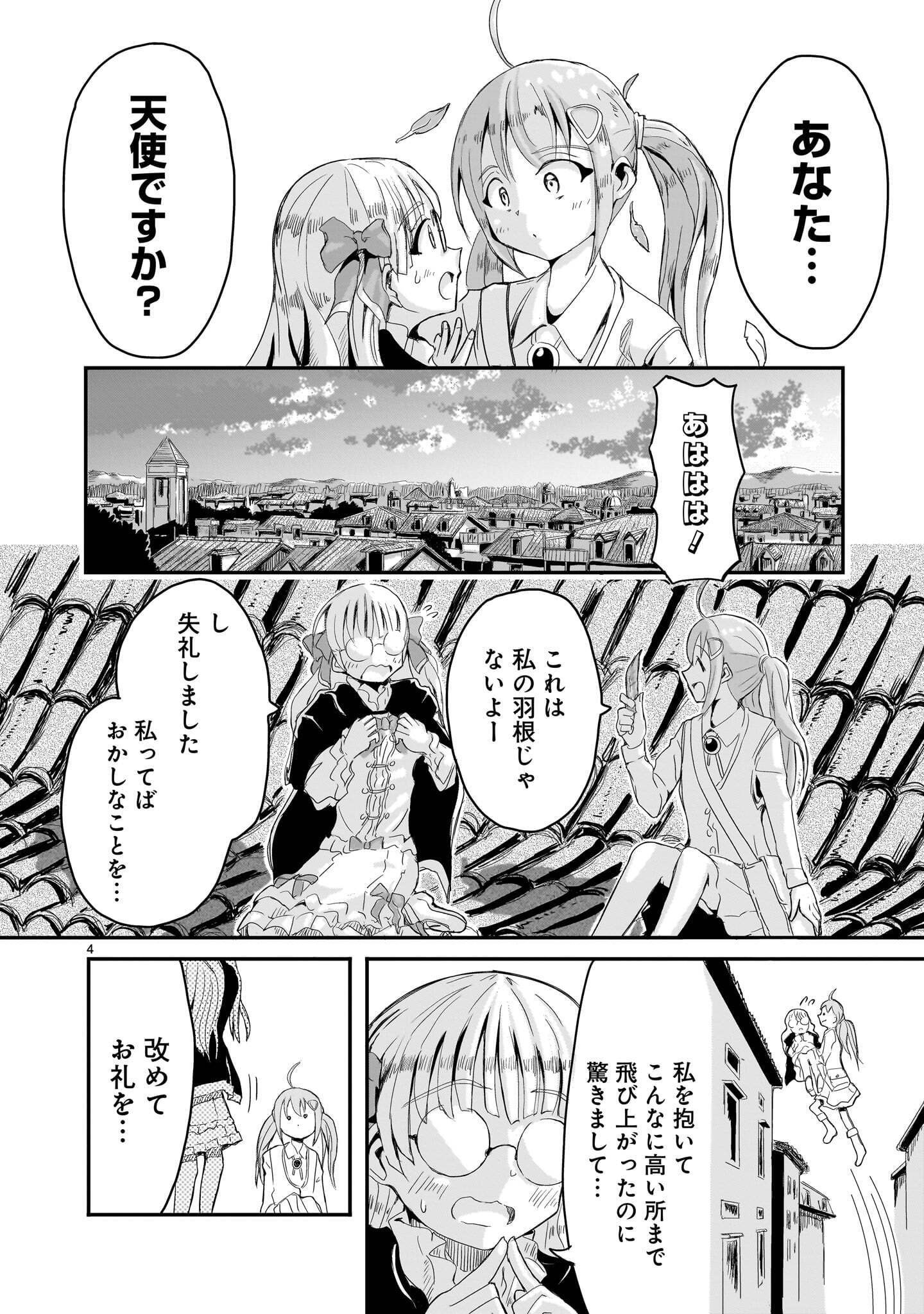 WARUI MAJO NO HIROIKO Chapter 7 page 4 - nihonkuni.com