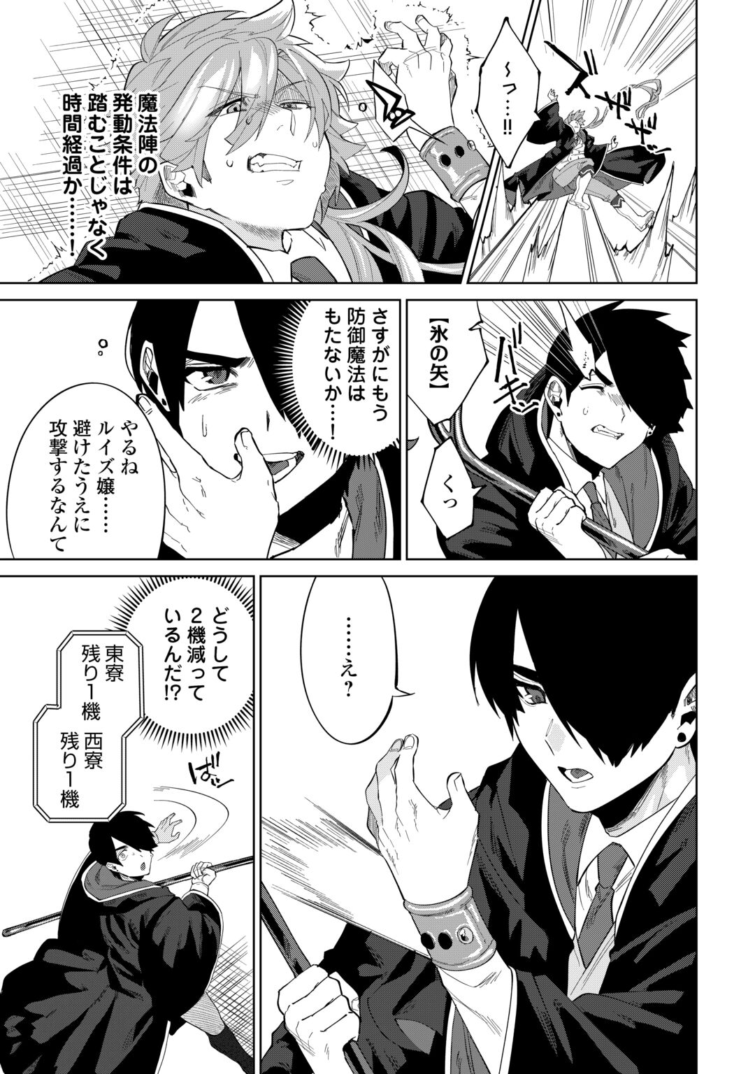 DATSURAKU SHITA KIZOKUKE NI HIROWARETANODE ONGAESHI DE HUKKOU SASEMASU Chapter 14 page 21 - nihonkuni.com