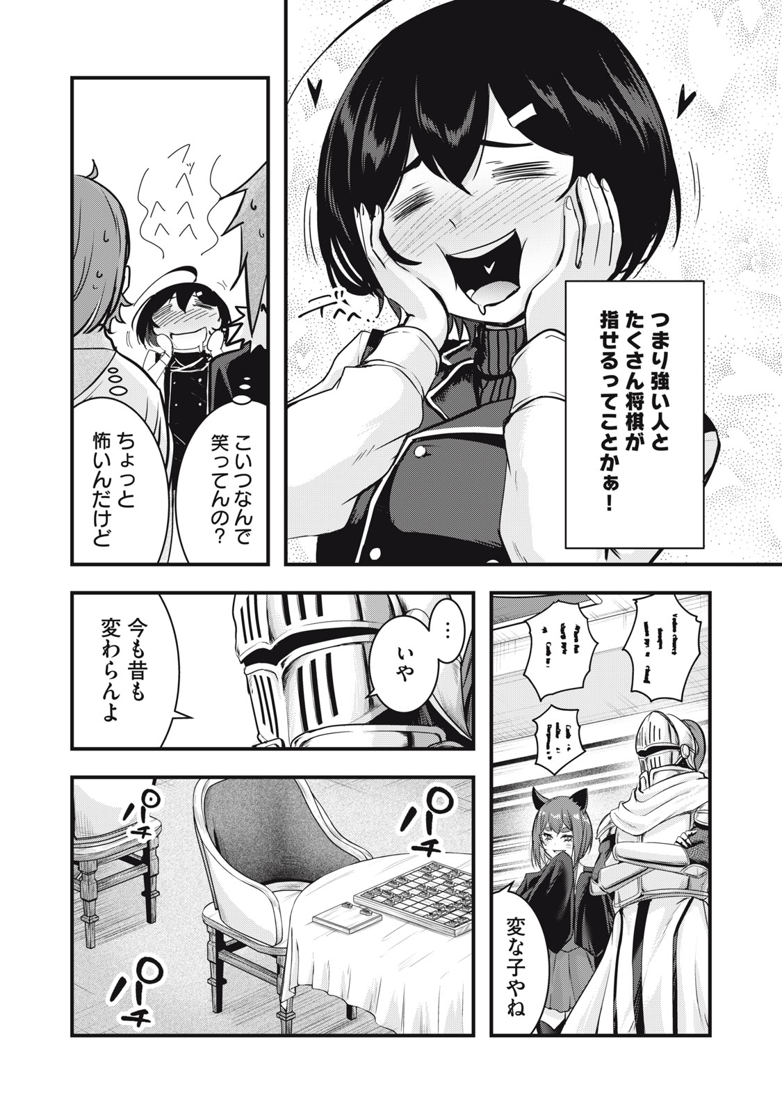 ISEKAI SHOUGI MUSOU ~SHOUGI DE SENSOU SURU SEKAI DE OUJI NI TENSEI SHITA BOKU GA JAKUSHOU JINRUI WO SUKUIMASU~ Chapter 9 page 9 - nihonkuni.com