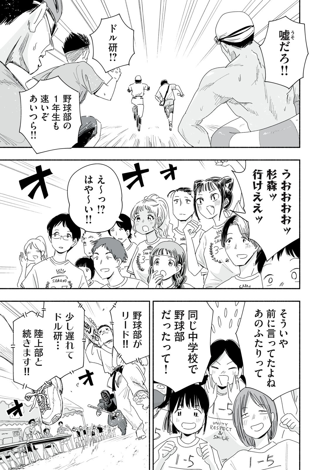 ZUTTO SEISHUN POI DESU YO Chapter 60 page 13 - nihonkuni.com
