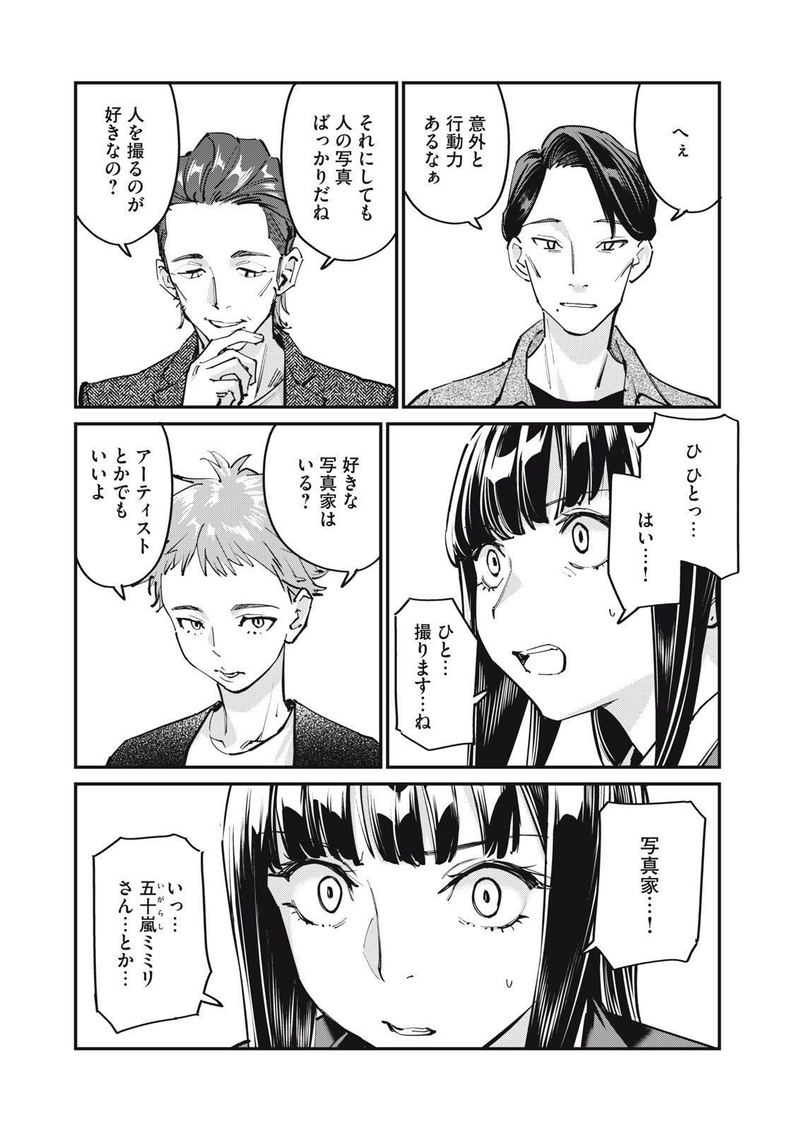 SUNNY 16 Chapter 13 page 4 - nihonkuni.com