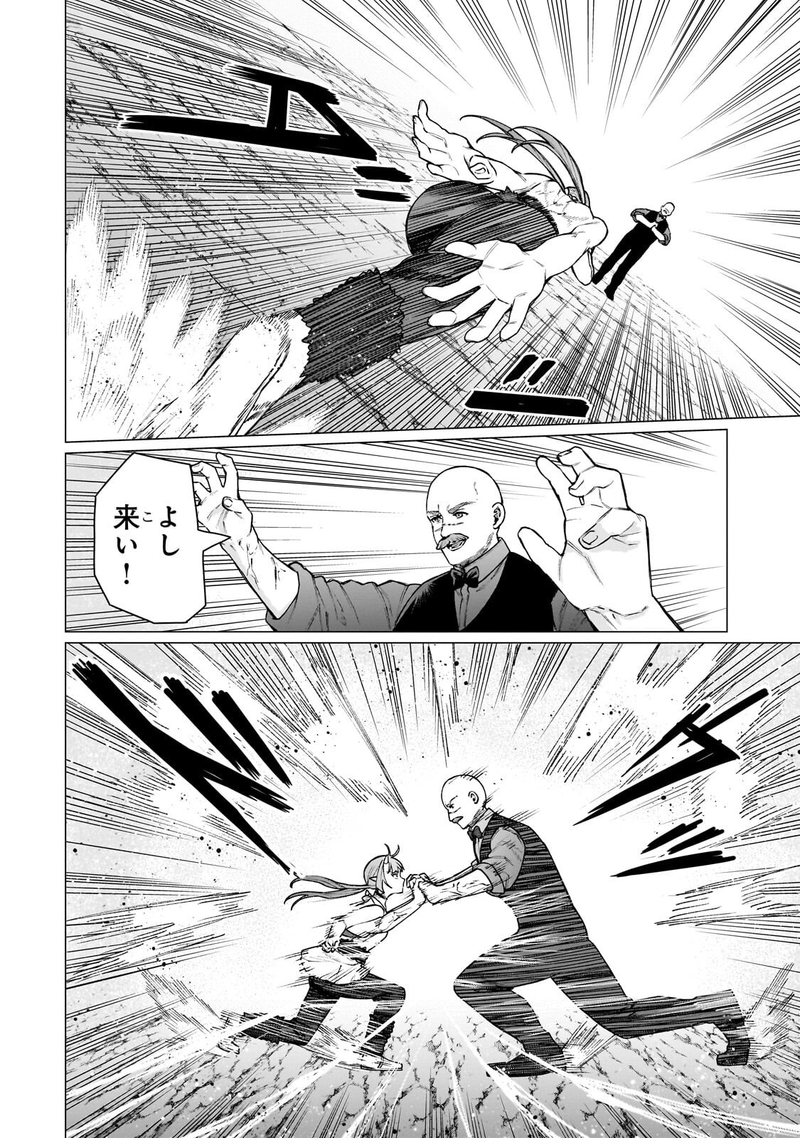 ISHUZOKU RENAI SOUDANJO! ~NINGEN TO MAZOKU NO RENAI OTETSUDAI SHIMASU~ Chapter 3.2 page 2 - nihonkuni.com