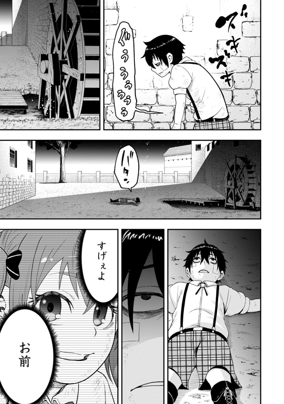 ZATSUYO FUYO JUTSU SHI GA JIBUN NO SAIKYO NI KIZUKU MADE MEIWAKU WO KAKENAI YO NI SHITEKIMASHITAGA, TSUIHO SARETANODE SUKI NI IKIRU KOTO NI SHIMASHITA Chapter 56.2 page 8 - nihonkuni.com