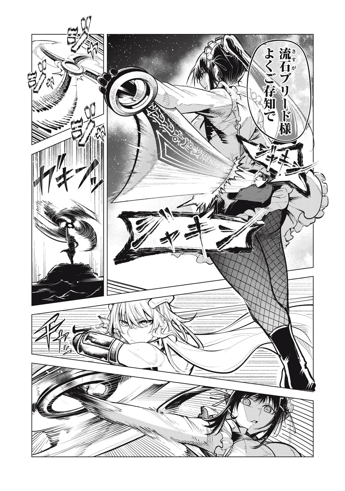 KUNI WO OWARETA RYUUSHI-SAN, HIROWARETA RINGOKU DE UKKARI MUSOU SHITE SHIMAU.〜 JAKUSHOU KOKKA GA TAIRIKU SAIKYOU NO RYUU NO RAKUEN NI NARU MADE 〜 Chapter 47.2 - Page 4