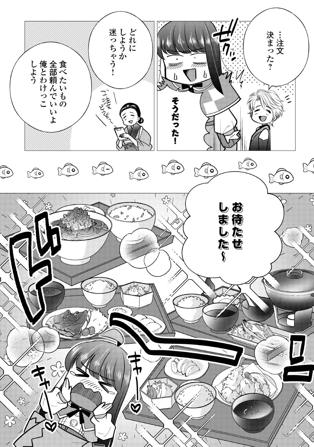 YUME NO TEMPLETE YOUJO TENSEI, HAJIMEMASHITA. AKOGARE NO NONBIRI BOUKENSHA SEIKATSU WO OKURIMASU Chapter 10 page 16 - nihonkuni.com