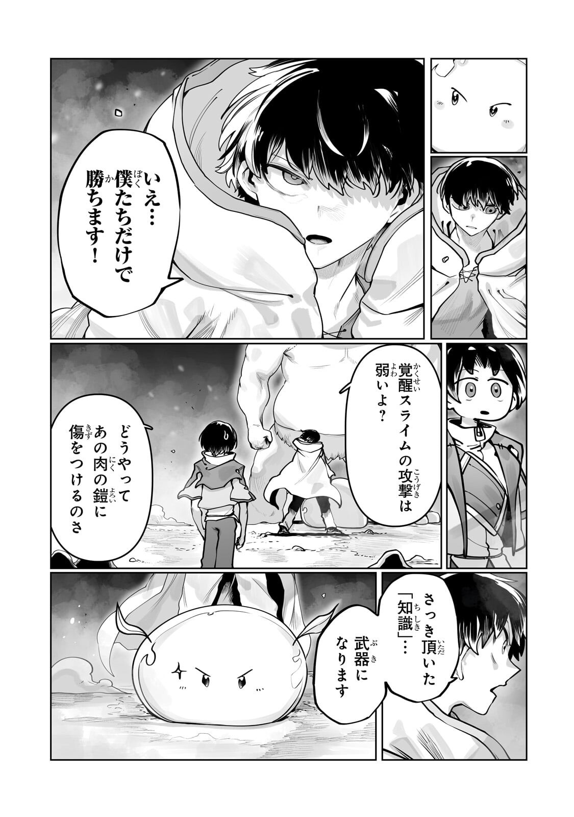 THE USELESS TAMER WILL TURN INTO THE TOP UNCONSCIOUSLY BY MY PREVIOUS LIFE KNOWLEDGE (MANGA) Chapter 64.2 page 5 - nihonkuni.com