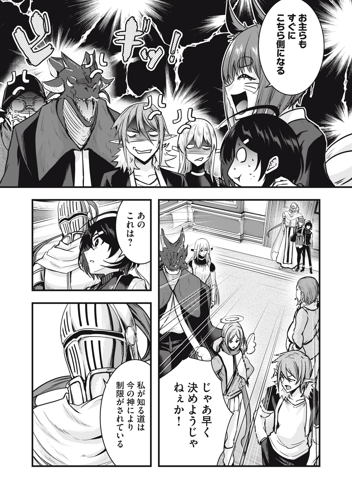 ISEKAI SHOUGI MUSOU ~SHOUGI DE SENSOU SURU SEKAI DE OUJI NI TENSEI SHITA BOKU GA JAKUSHOU JINRUI WO SUKUIMASU~ Chapter 9 page 7 - nihonkuni.com