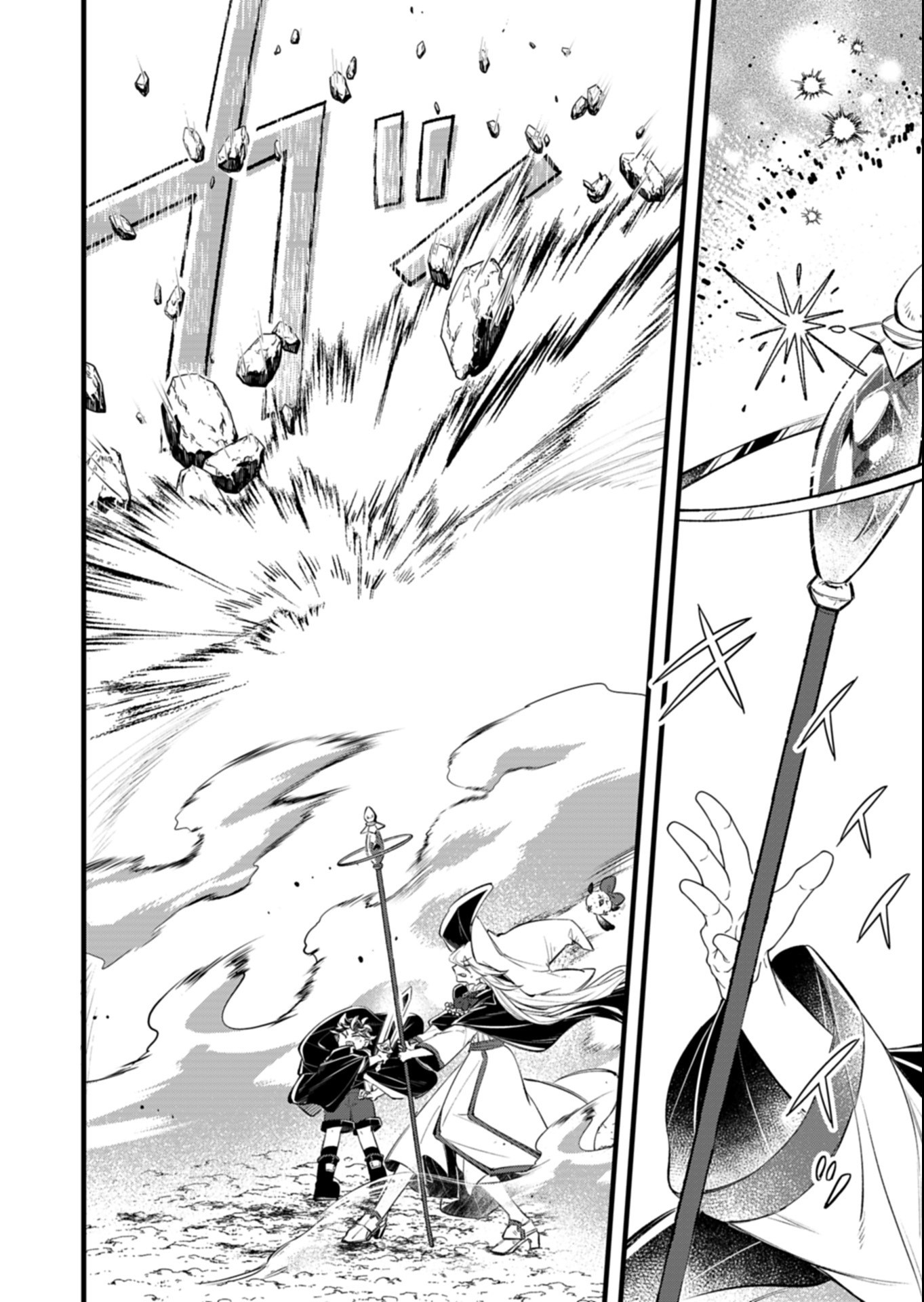 SONO KODOMO, DENSETSU NO KENSEI NI TSUKI Chapter 7.2 page 11 - nihonkuni.com