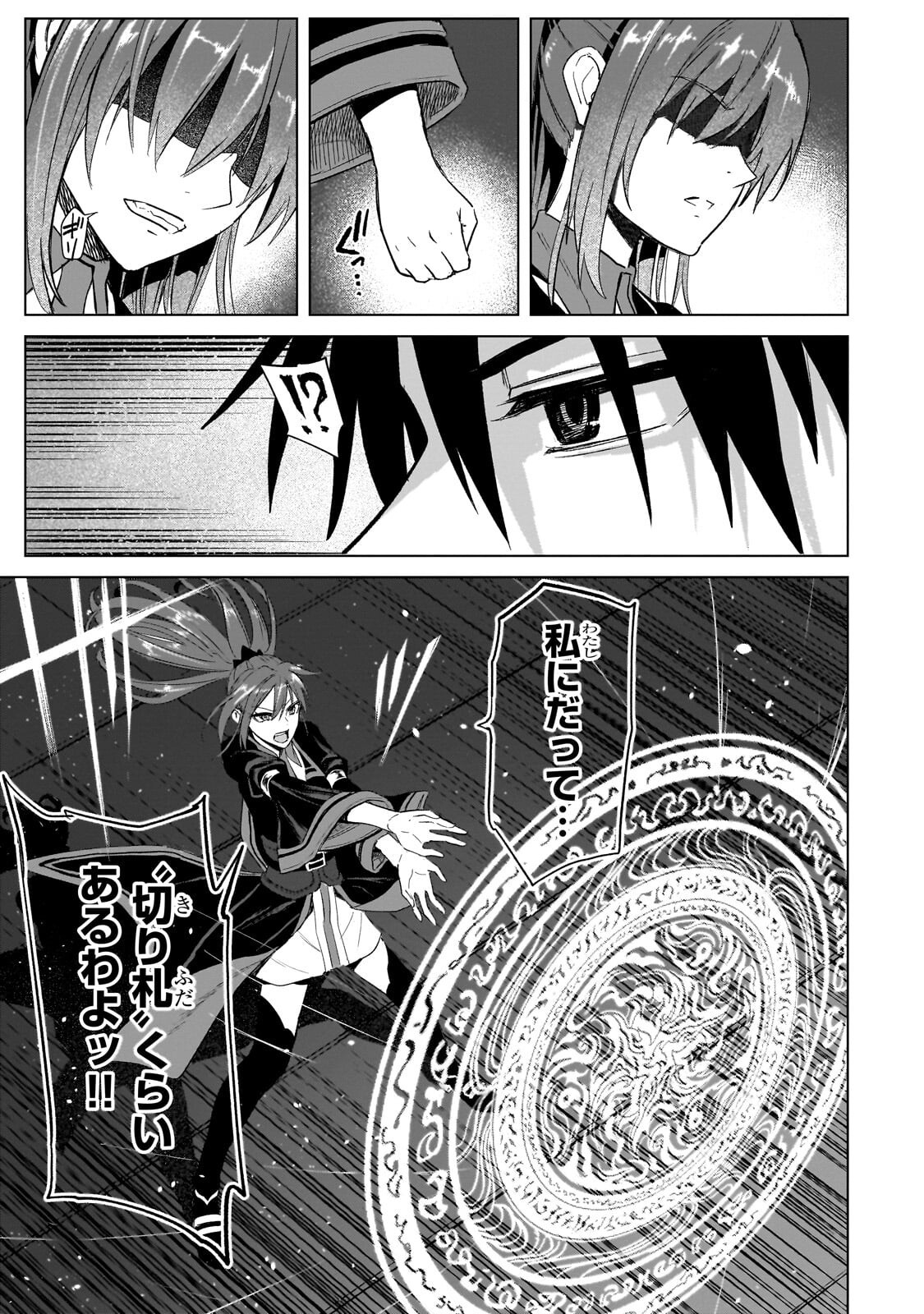 JIBUN WO SSS KYUU DA TO OMOIKONDE IRU C KYUU MAJUTSU GAKUSEI Chapter 6.2 page 1 - nihonkuni.com