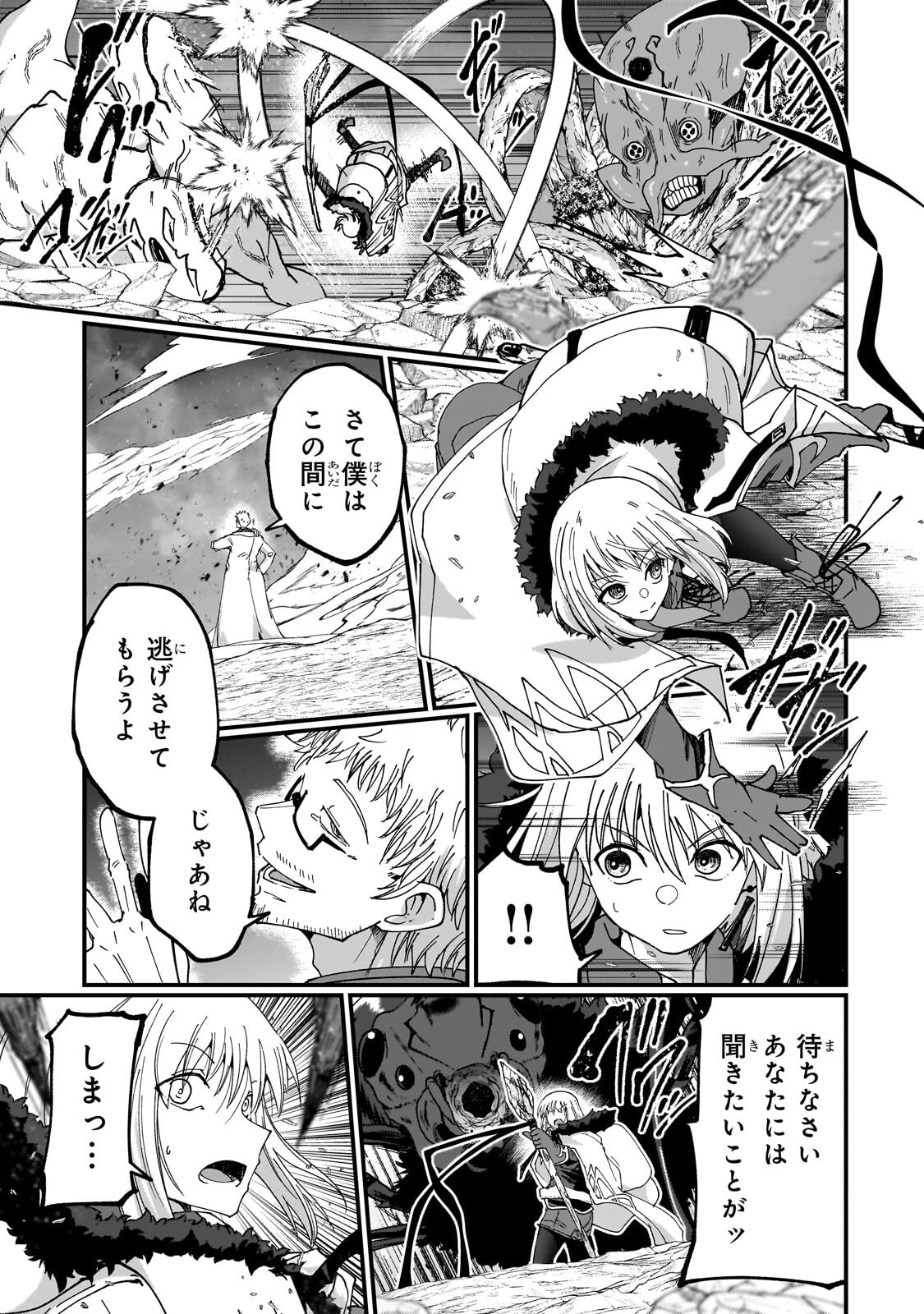 THE LAST ELF Chapter 15.2 page 6 - nihonkuni.com