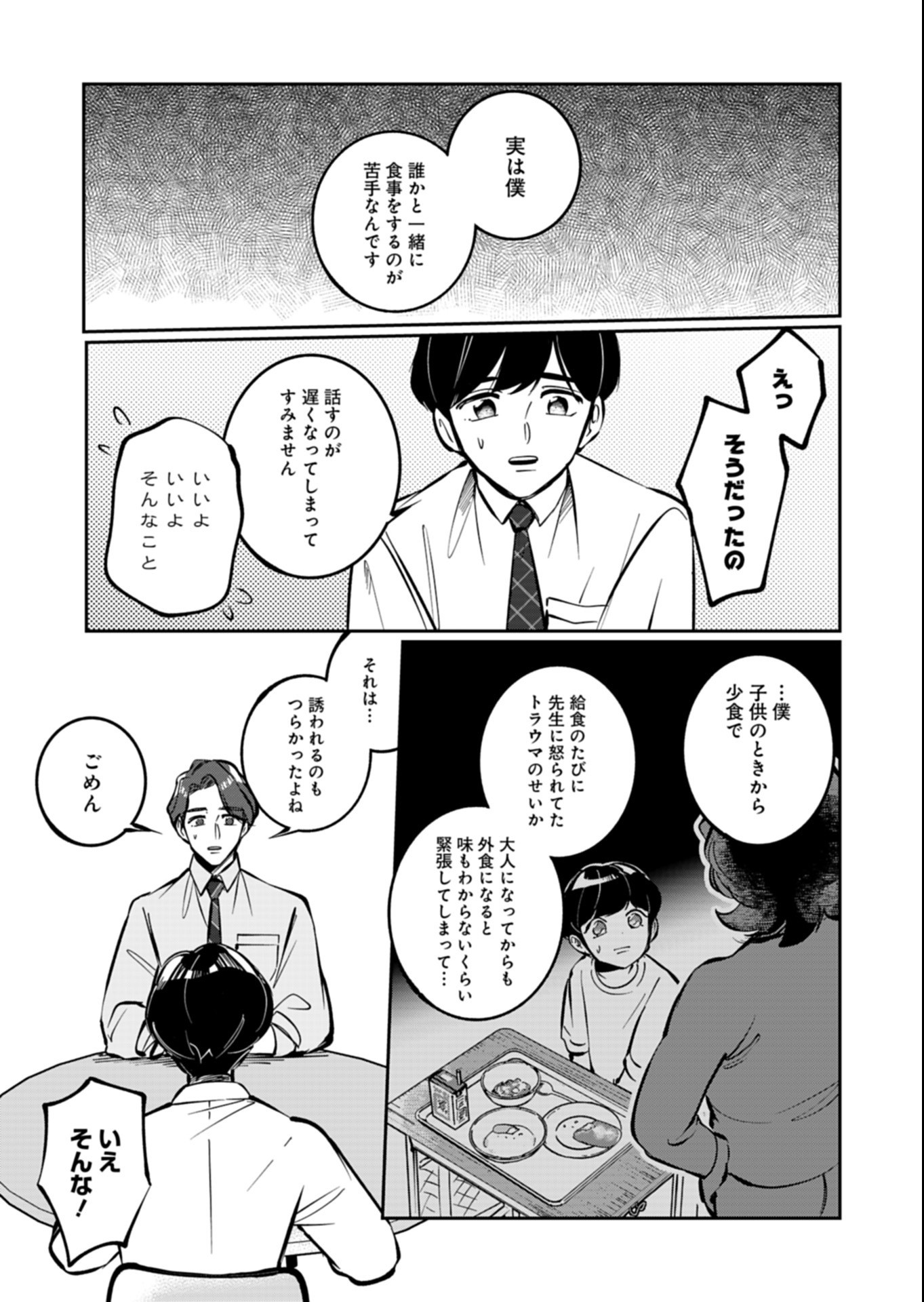 YUUYAMI DOORI SHOUTENGAI - KOHAKU YOUKASHITEN Chapter 8.2 page 10 - nihonkuni.com
