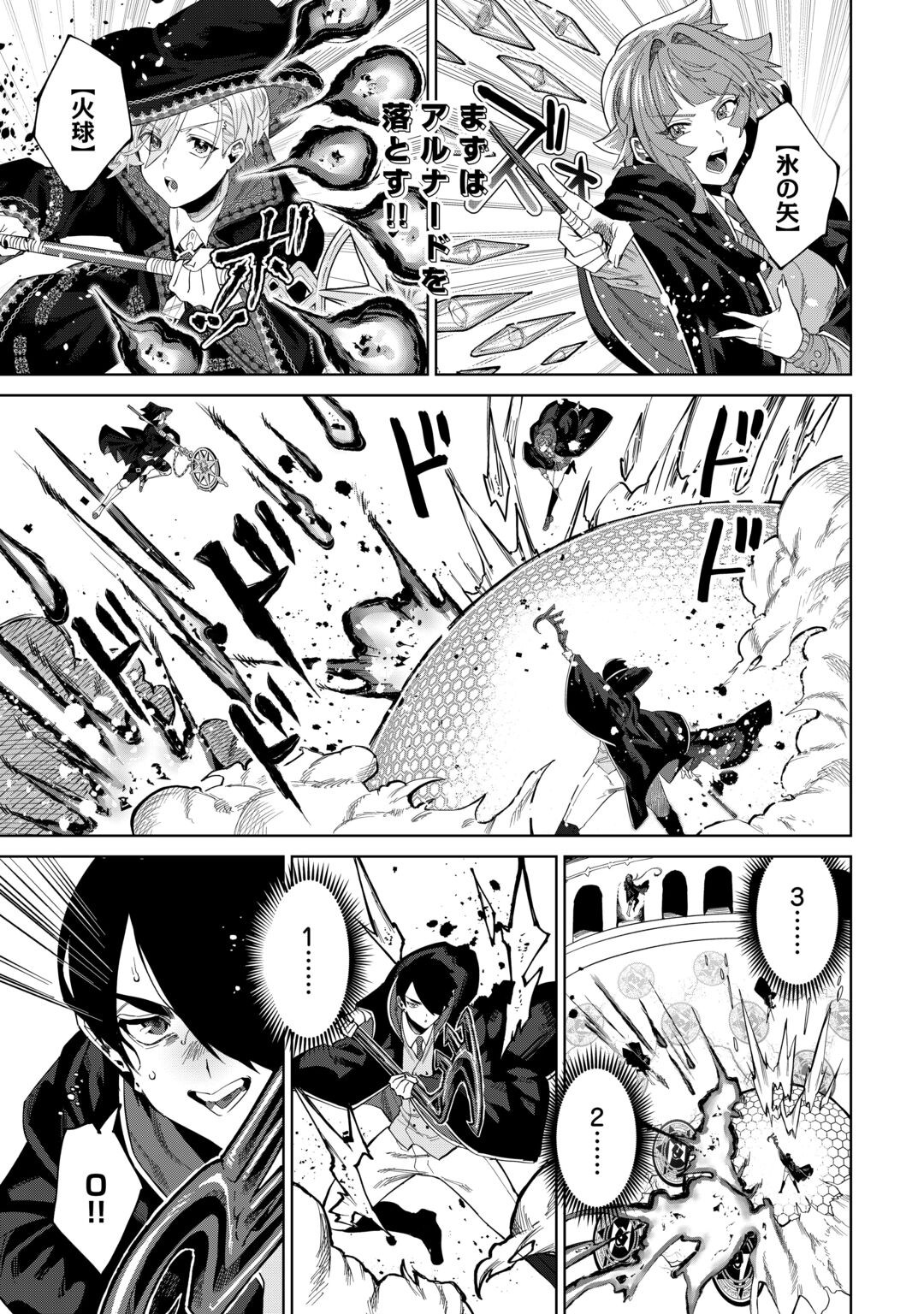 DATSURAKU SHITA KIZOKUKE NI HIROWARETANODE ONGAESHI DE HUKKOU SASEMASU Chapter 14 page 19 - nihonkuni.com