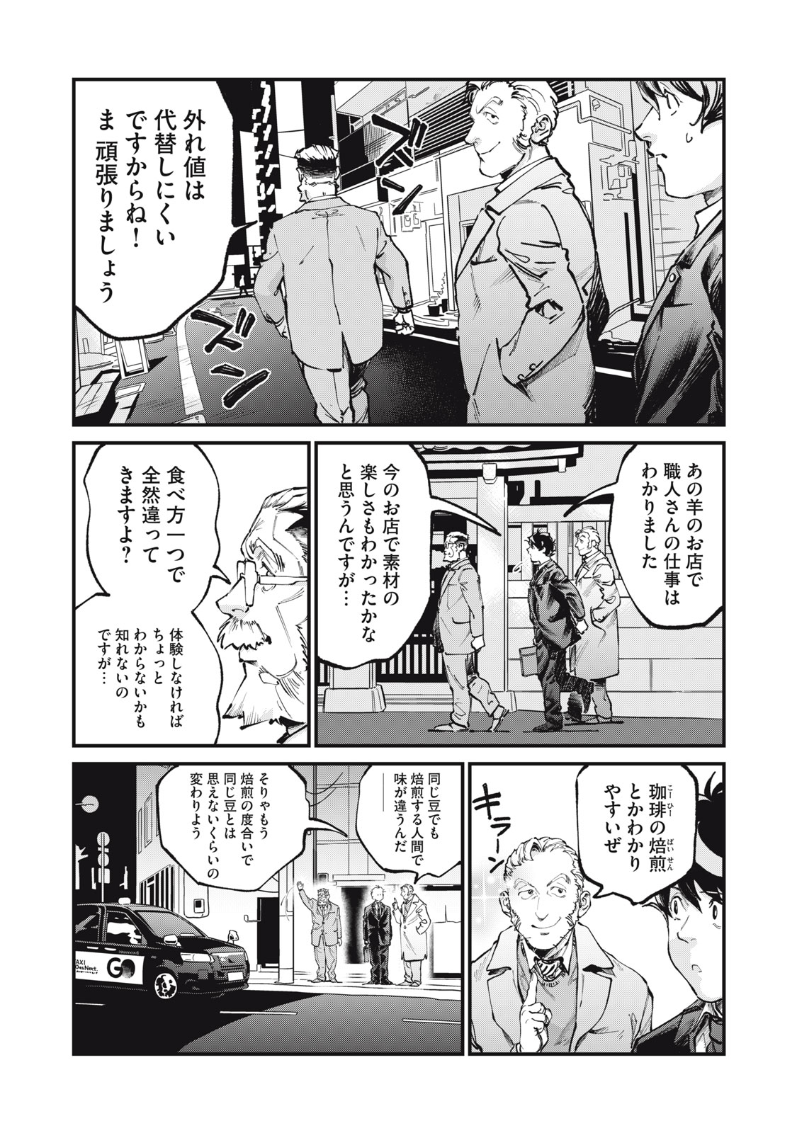 HOSHI NAKI SEKAI NO ANNAININ Chapter 12 page 10 - nihonkuni.com