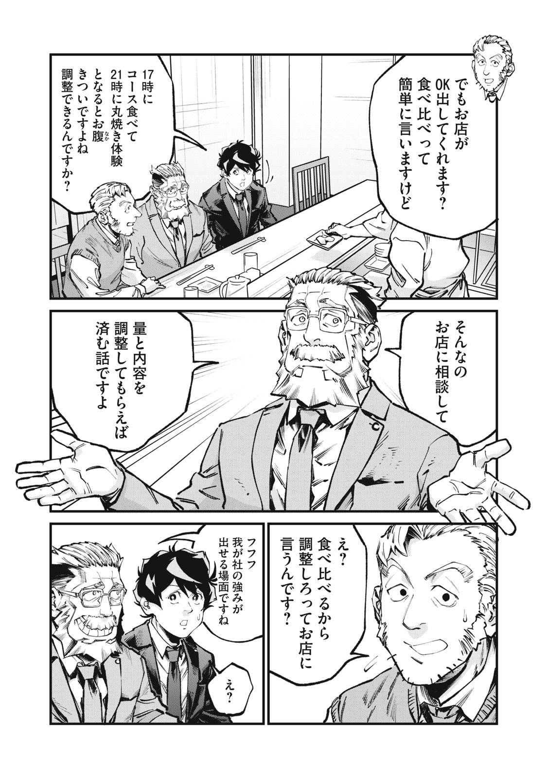 HOSHI NAKI SEKAI NO ANNAININ Chapter 12 page 22 - nihonkuni.com