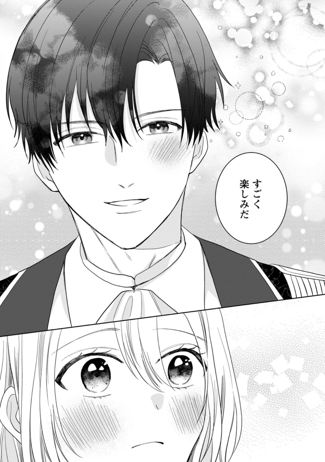 MOB KATEIKYOUSHI NO WATAKUSHI, OSHI NO DAISAN OUJI NI DEKI AI SAREMASHITA Chapter 9.1 - Page 7