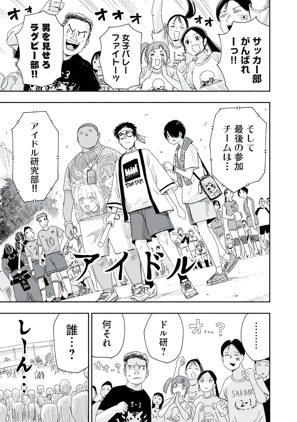 ZUTTO SEISHUN POI DESU YO Chapter 60 page 7 - nihonkuni.com