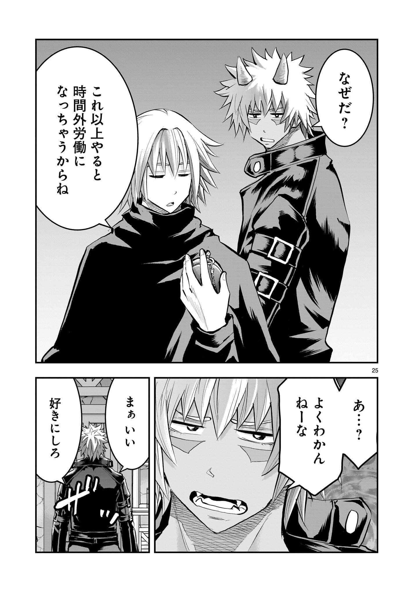 RE-EMPLOYMENT OF THE FORMER STRONGEST HERO Chapter 46.3 page 5 - nihonkuni.com